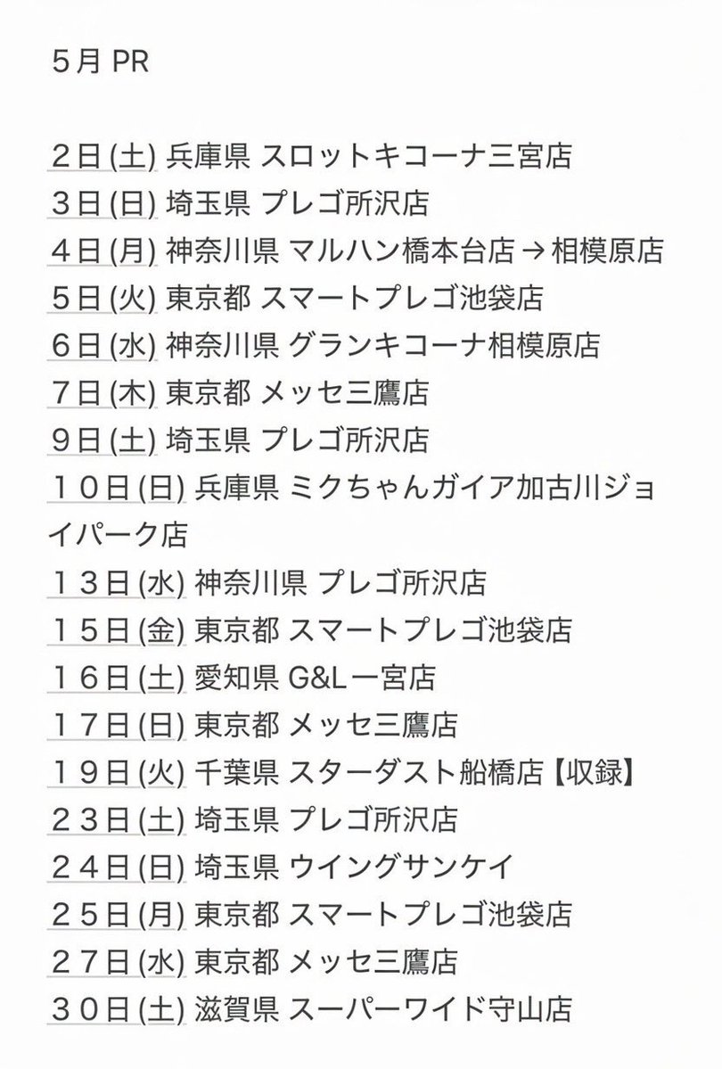 ひととせなつみ🥰 tweet media