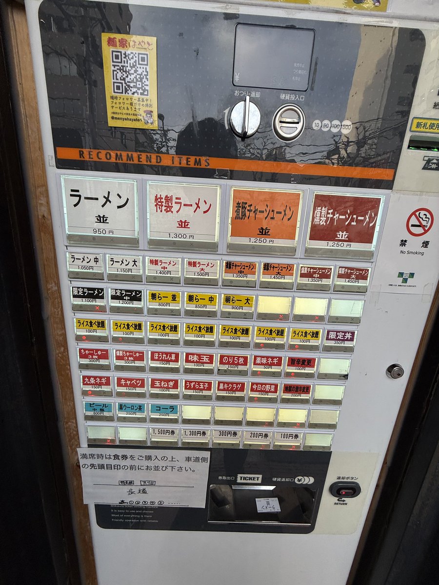 【#今日の馬場経】
昨晩は「若崎家」から突然、店名が変わった「麺家はやと」で夕食を。ラーメンは素人ですが、若崎家と大きく方向性は変わらないような印象でした。ラーメン並でも煮豚と燻製（くんせい）2種のチャーシューどかっと乗っていて、おなかいっぱいになりました。ごちそうさまでした！！