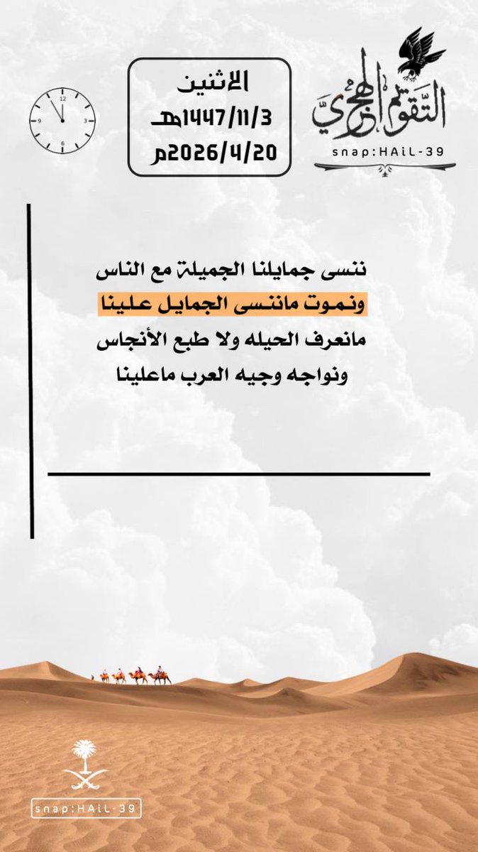 مكشات الخليج tweet media