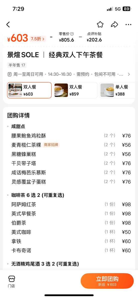 上海パンダ🍾 tweet media