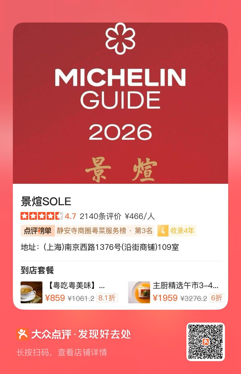 上海パンダ🍾 tweet media