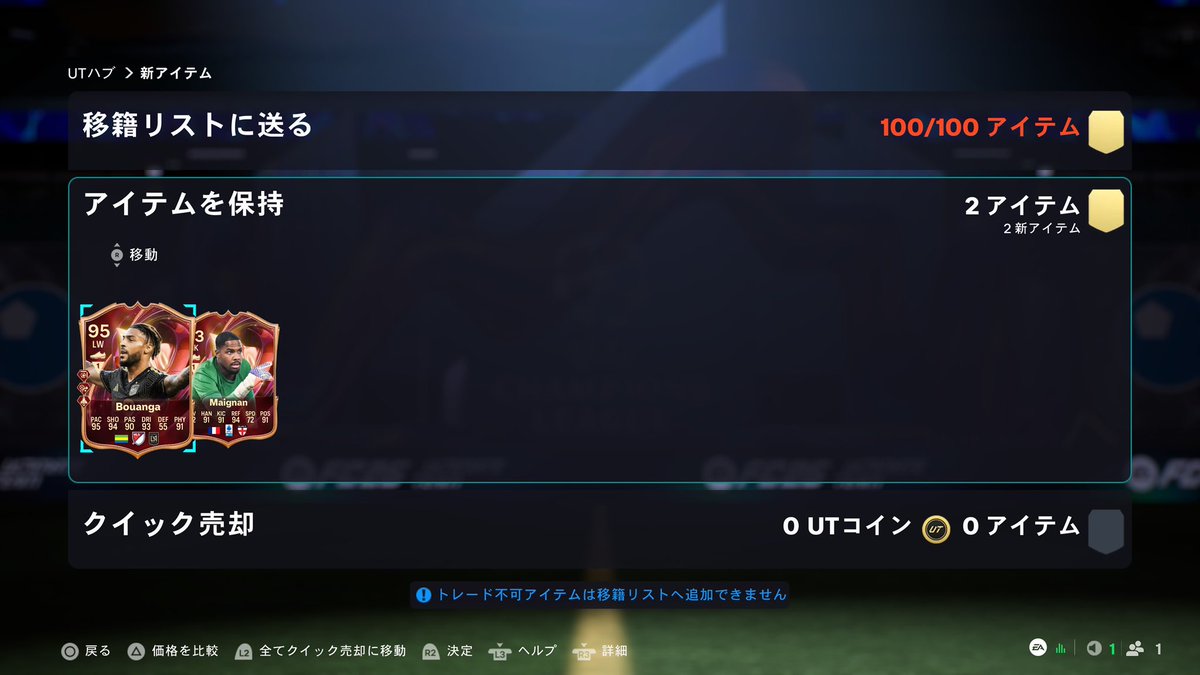 sp1_neet's tweet image. TOTS１発目のCFも13勝！
報酬はまぁうん、、
MVPはスタンスフィールド！強すぎてやばい
#FC26