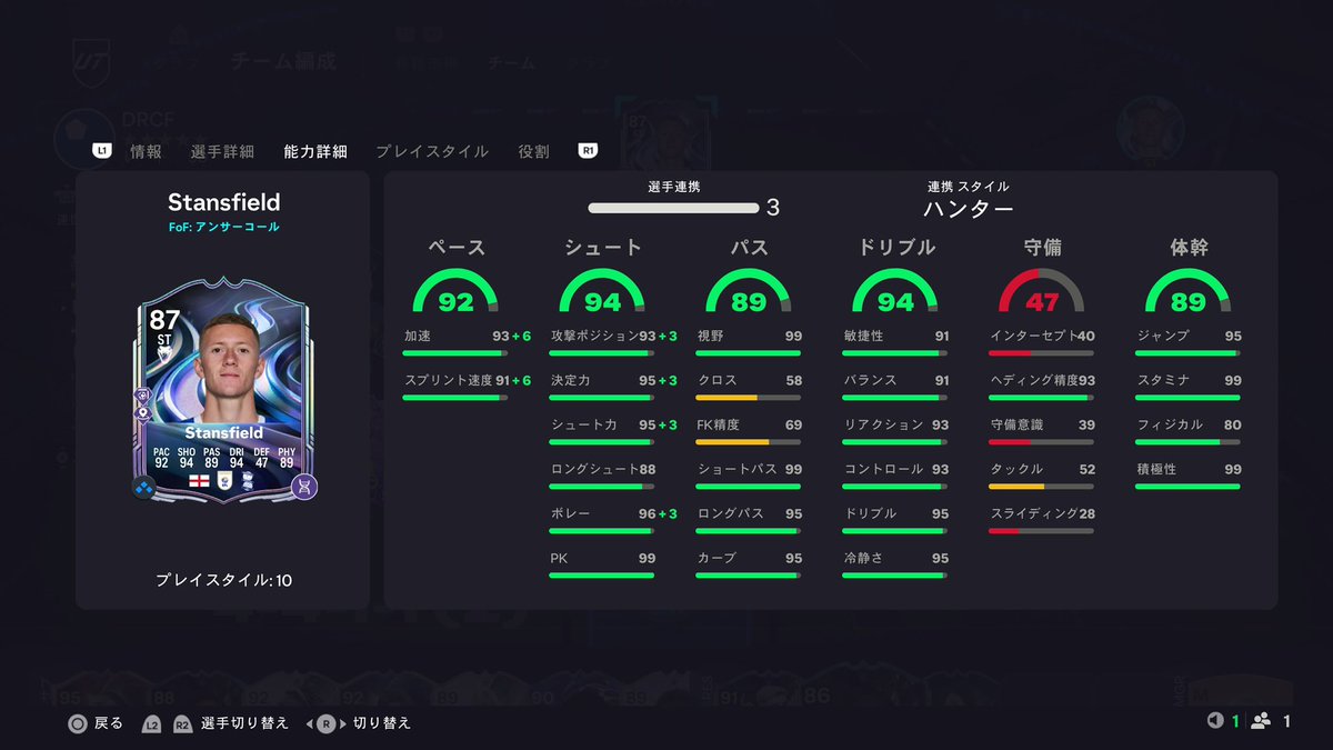 sp1_neet's tweet image. TOTS１発目のCFも13勝！
報酬はまぁうん、、
MVPはスタンスフィールド！強すぎてやばい
#FC26