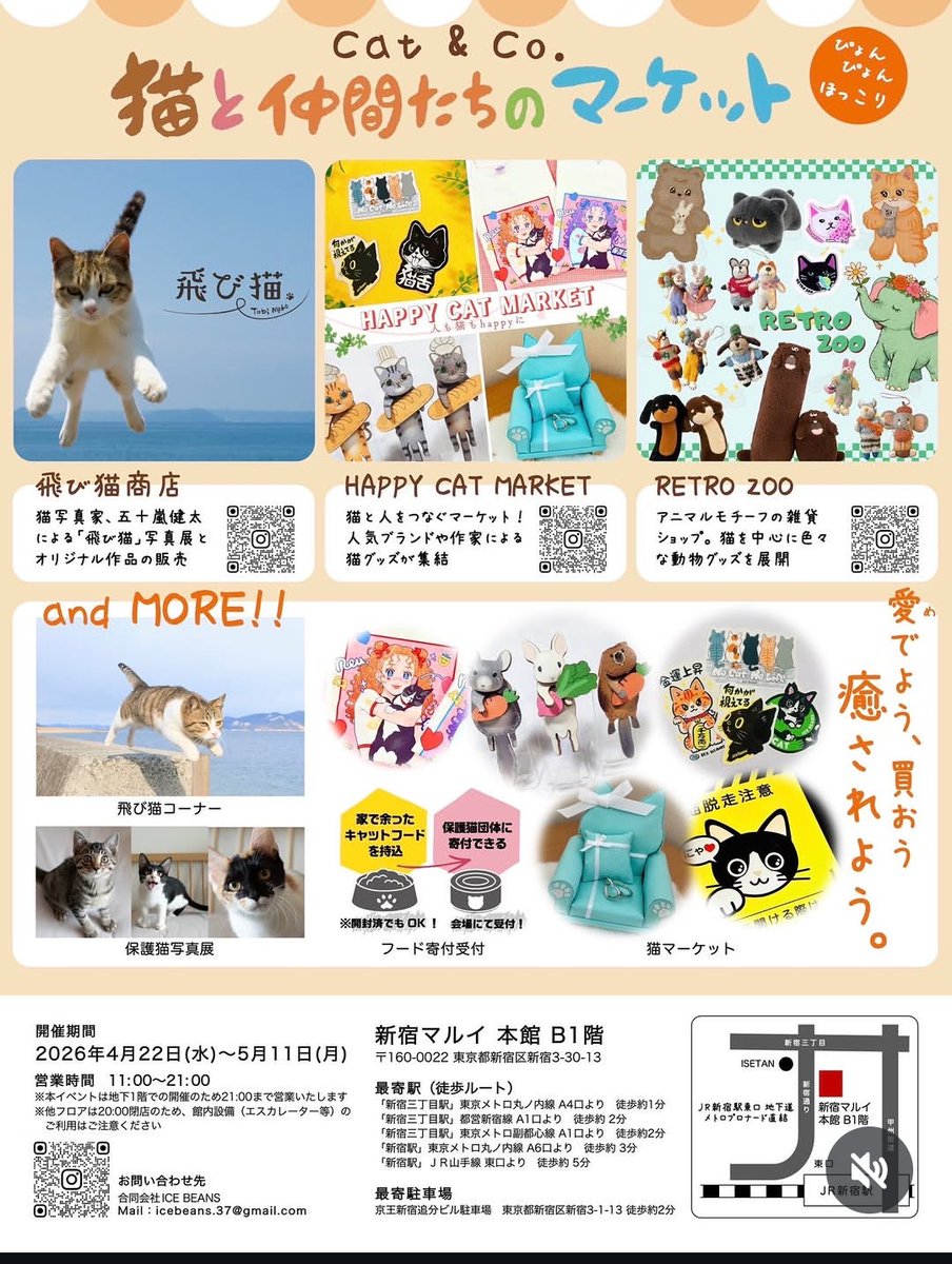 artshophamax@hukigenneko 4月後半〜新宿マルイ委託参加☆ tweet media