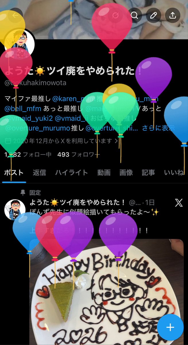 ようた☀️ツイ廃をやめられた！ tweet media