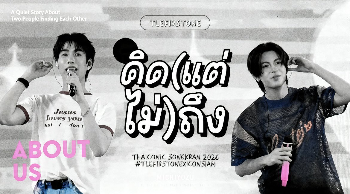 MICHIYOZU's tweet image. ลงปกคลิปเก็บอีกแล้ว เย่ะ

TLEFIRSTONE SONGKRAN26 ICONSIAM 
#TLEFIRSTONExICONSIAM  #ICONSIAMSongkran 
#TleFirstone #เติ้ลเฟิร์สวัน
#TLE_mtm #Firstone 
#สงกรานต์ที่ไอคอนสยาม #ICONSIAM