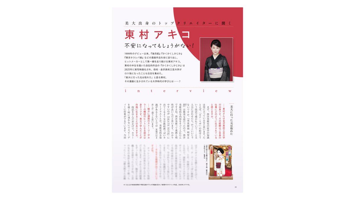 美術の窓 tweet media