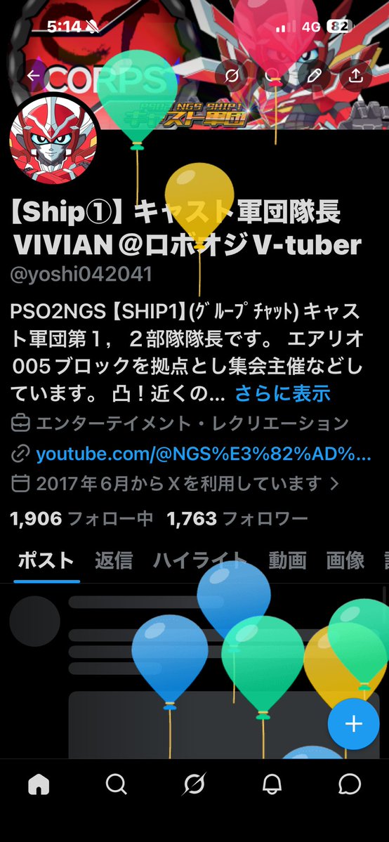 【Ship①】キャスト軍団隊長VIVIAN＠ロボオジV-tuber tweet media