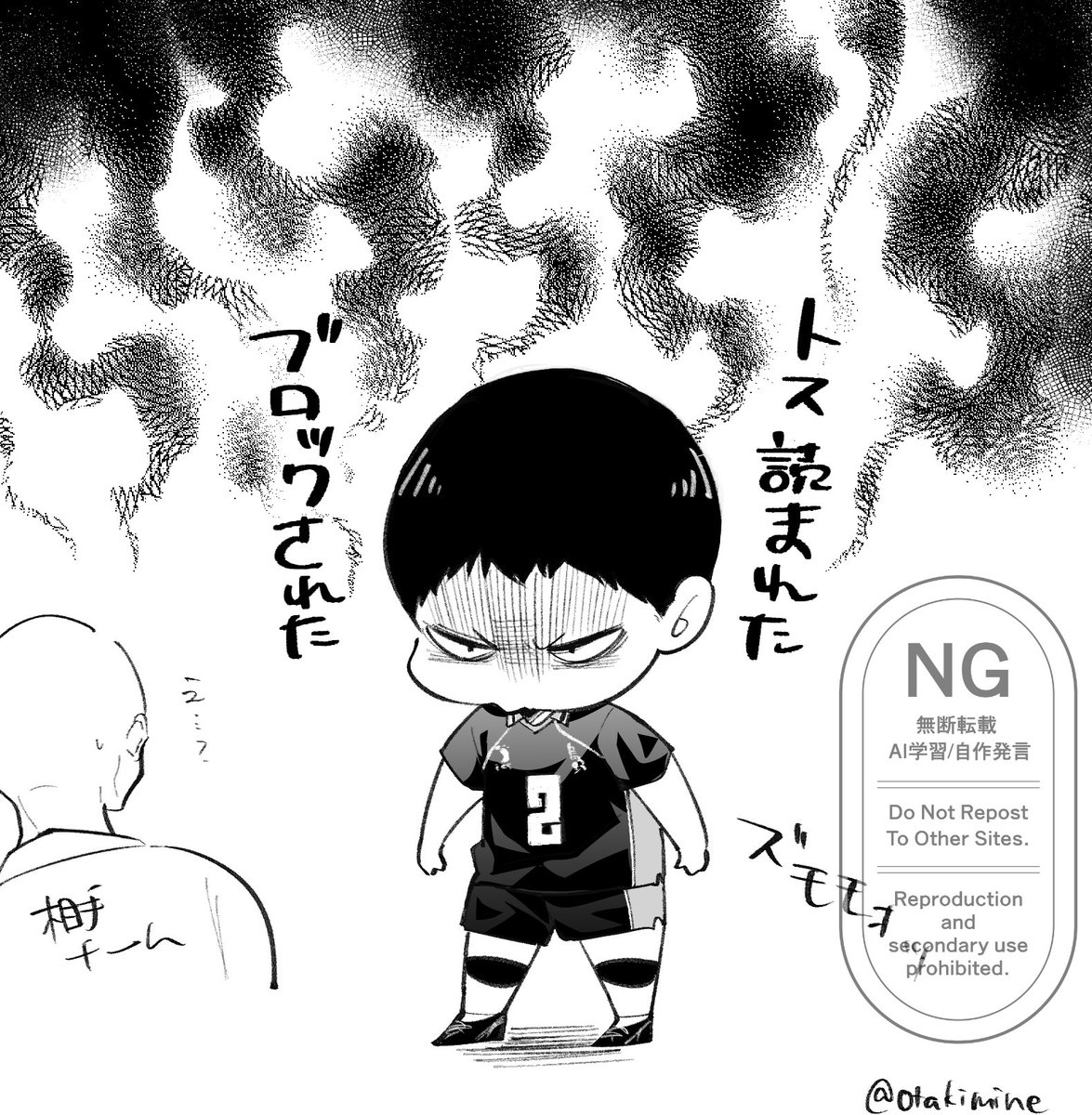 おたき tweet media