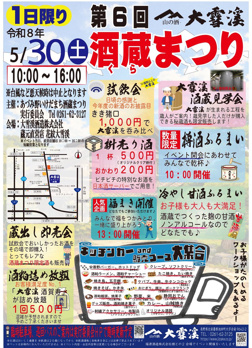 Megu太 tweet media