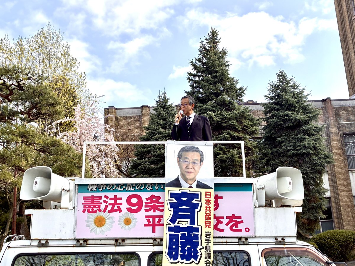 斉藤信事務所 tweet media