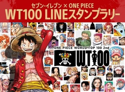 セブンイレブン限定『ONE PIECE（ワンピース）LINEスタンプラリー』が