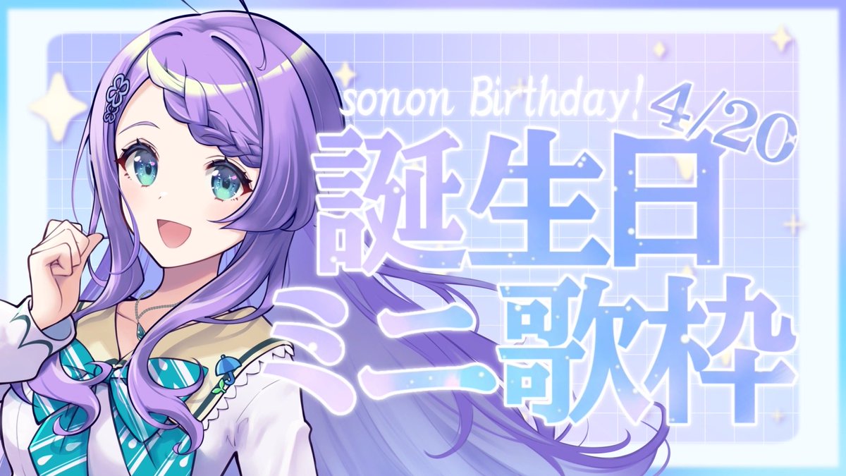 雨芽園乃🌂🌱新人Vtuber tweet media