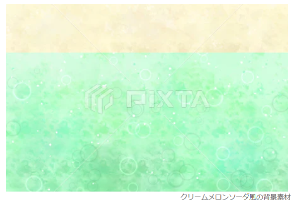 #PIXTA にて、【クリームメロンソーダ風の背景素材】が販売開始されました！
pixta.jp/illustration/1…
夏の新メニューの背景などにいかがでしょうか？

＃PIXTA ＃ストックイラスト ＃夏 ＃背景素材