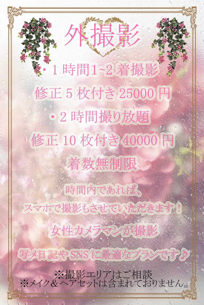 Studio9📷写真スタジオ tweet media