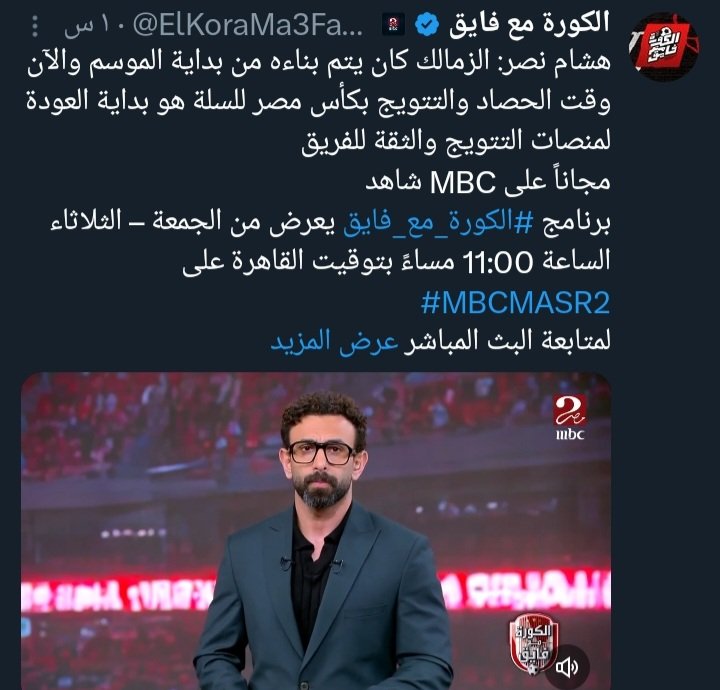 🦅🦅Noura Al-Hakim tweet media