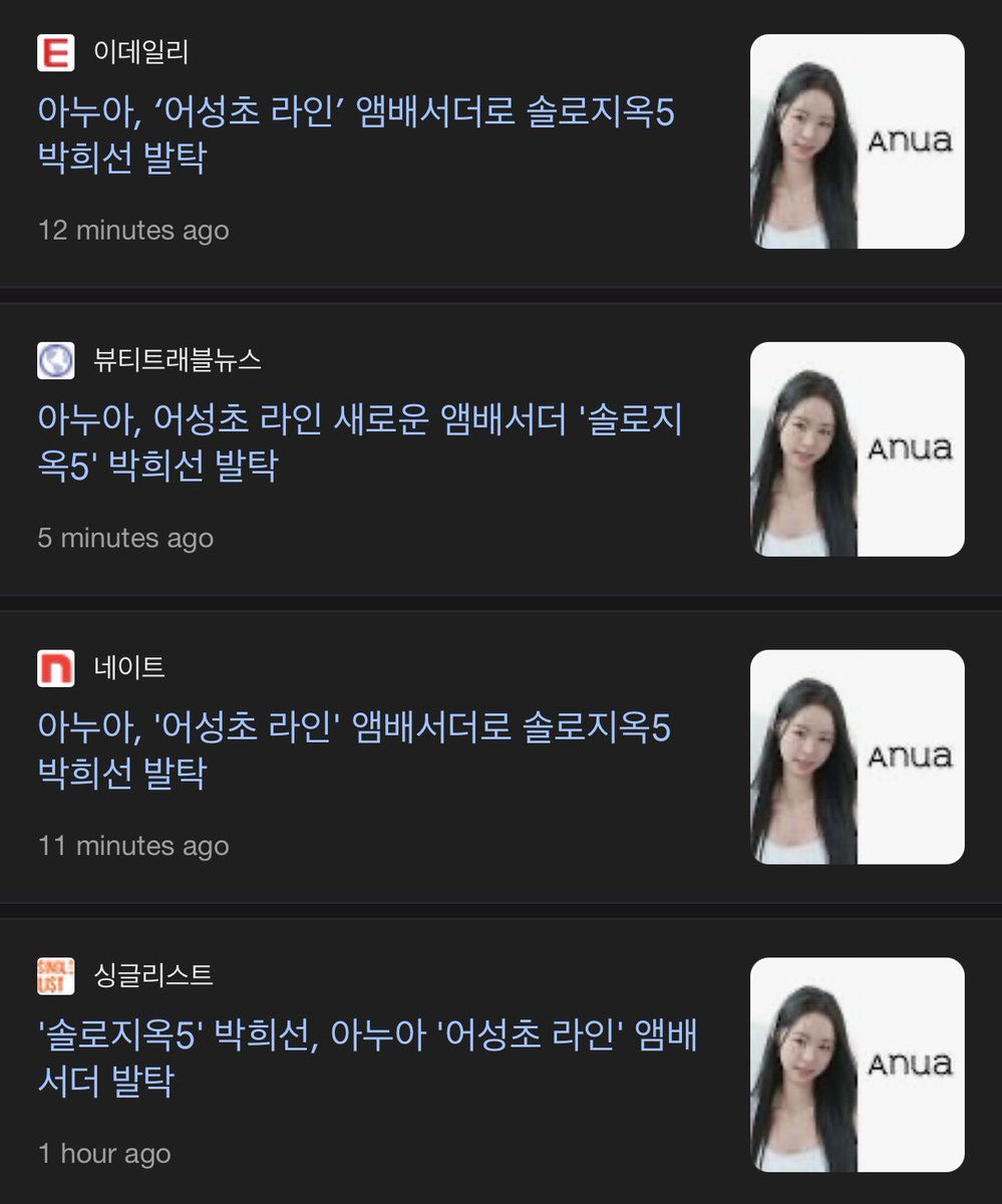 quietcircleee's tweet photo. Anua @anua_kr appoints Park Heesun (#singlesinferno5) as the ambassador for their “Heartleaf (어성초) line.”

Happy Monday!! already all over the headlines as Anua ambassador ✨ let’s go Heesun! 💛 https://t.co/8k4XOb6edY