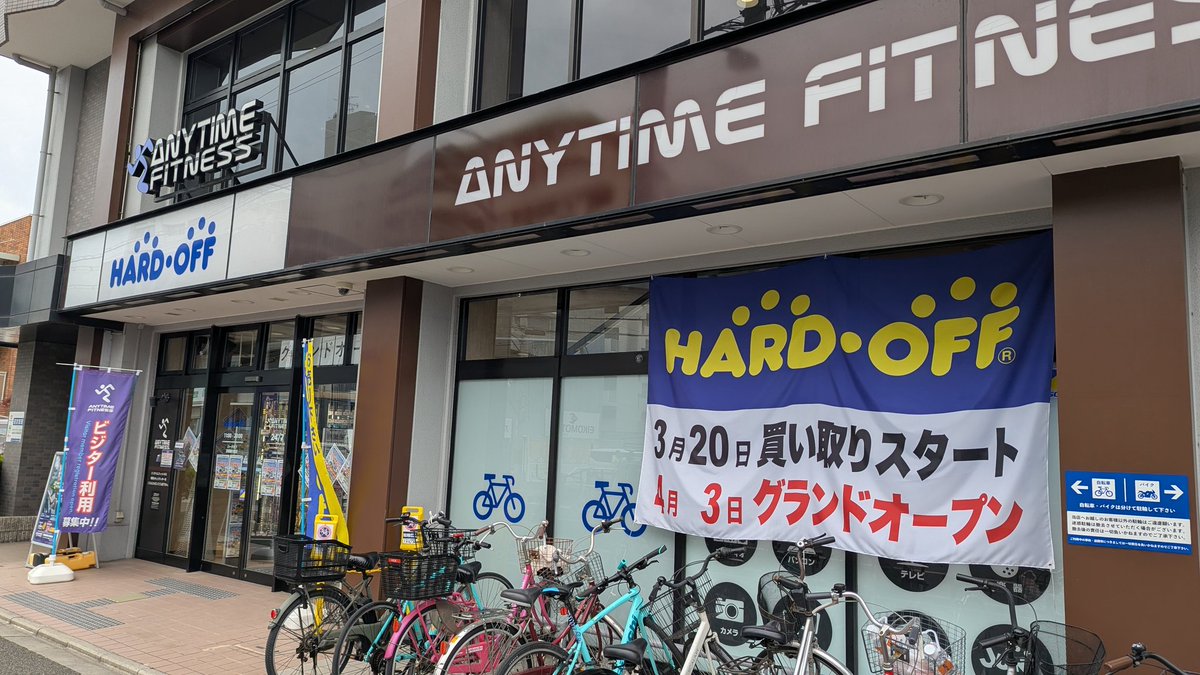 ponnkichike's tweet image. ＃ハドフめぐり ＃京都
先日4/3にグランドオープンした
＃ハードオフ京都藤の森店 へ

ジャンクコーナーのジャンク看板
ゲームコーナーの赤鳥居⛩️⛩️⛩️

インパクトのある店内でした🥰
＃ハードオフファミリー