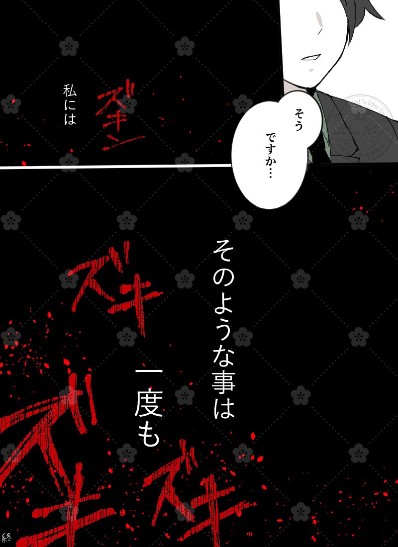 「ちいさい、おおきな、傷」
※注意！暗いです。東雲君の外見捏造。