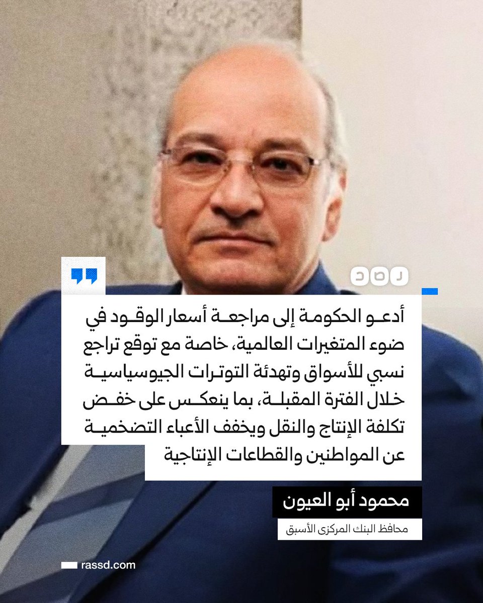 شبكة رصد tweet media