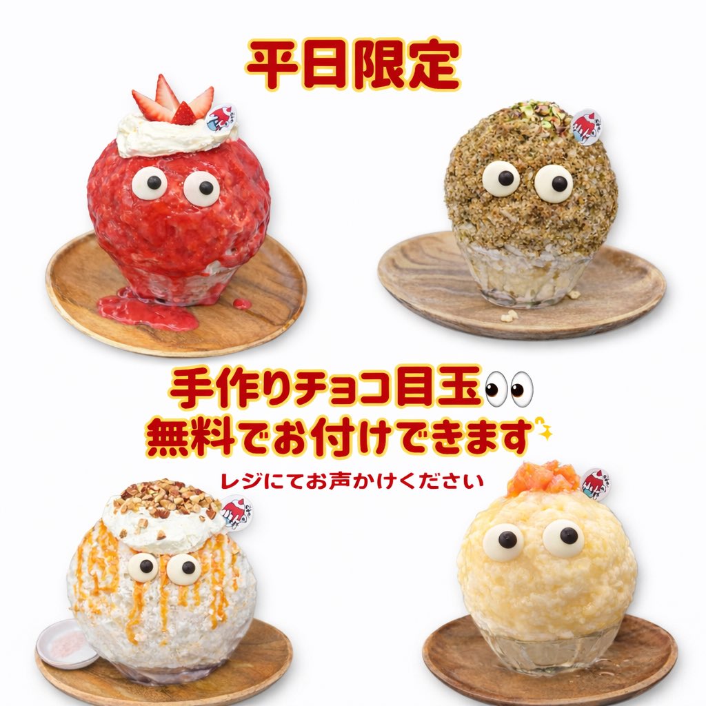 かき氷の店のんてぃ横浜 tweet media