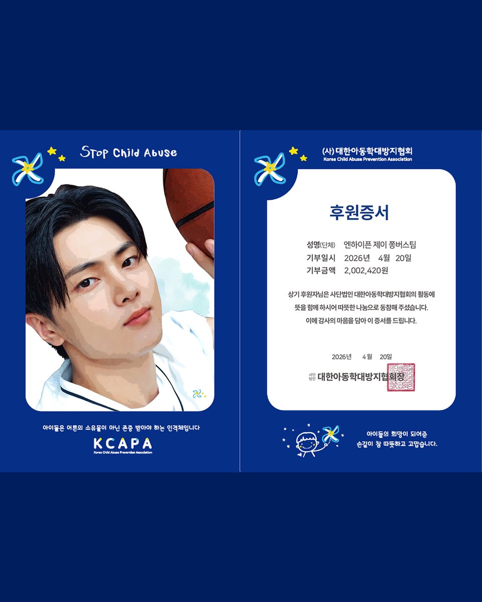 (사) 대한아동학대방지협회 stop child abuse tweet media