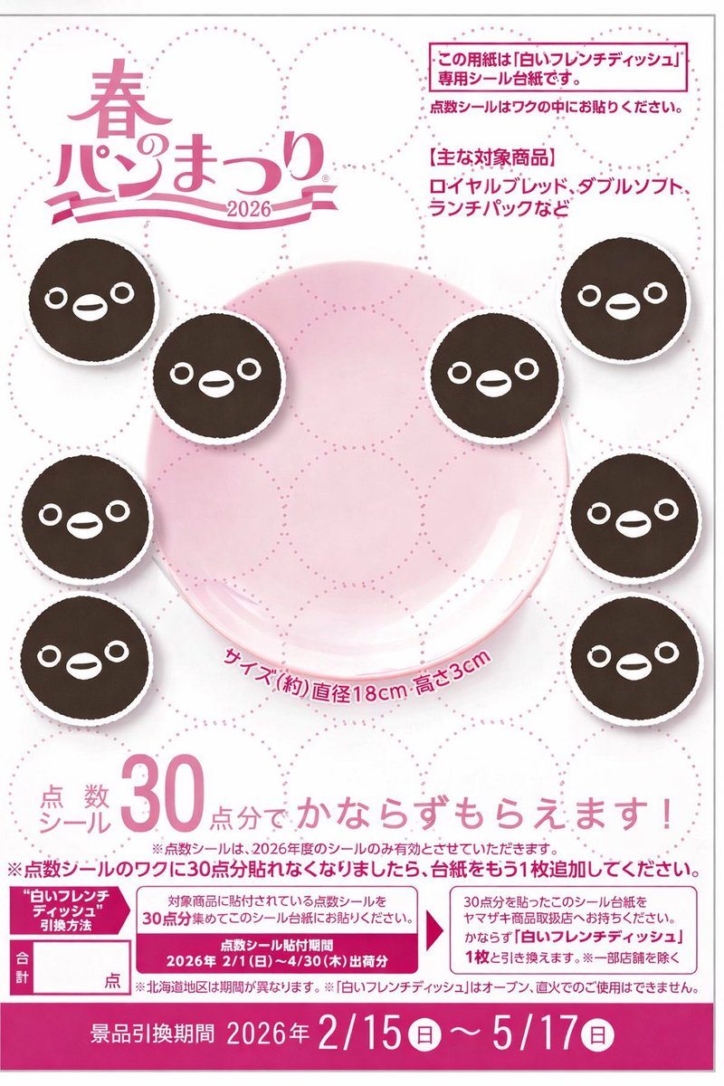 ペンギンまにあっくす南極支部 tweet media