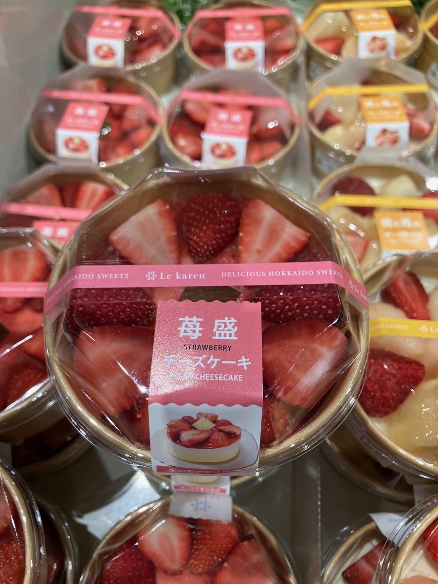 冷凍ラット　ご予約品　酒井様 デリシア軽井沢店です😁今回は、軽井沢店限定商品のご紹介👍1つ目は