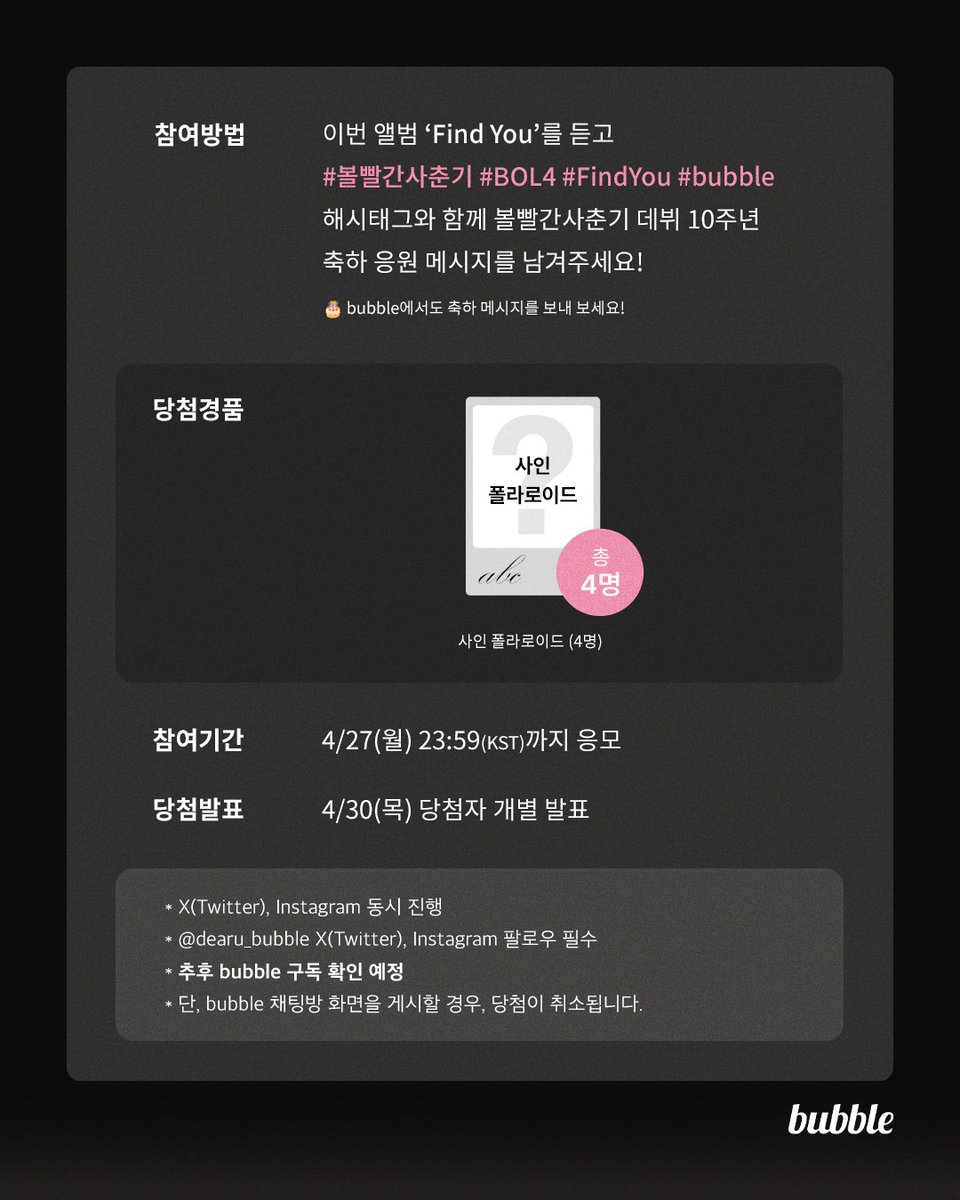 DearU bubble tweet media