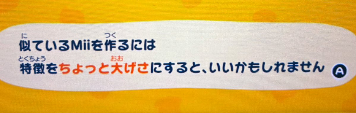 公式アドバイス…！🥺