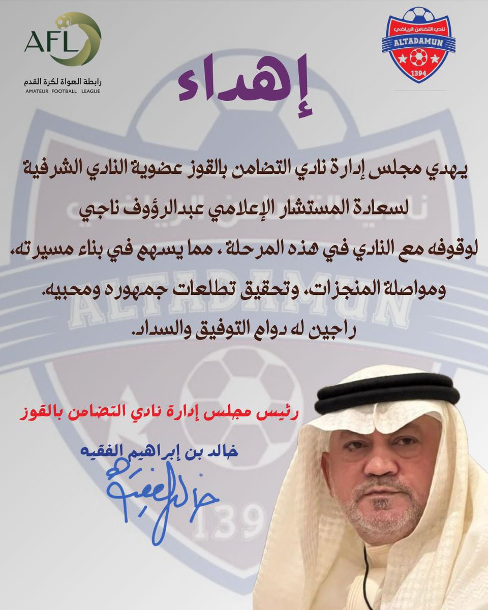 نادي التضامن الرياضي tweet media