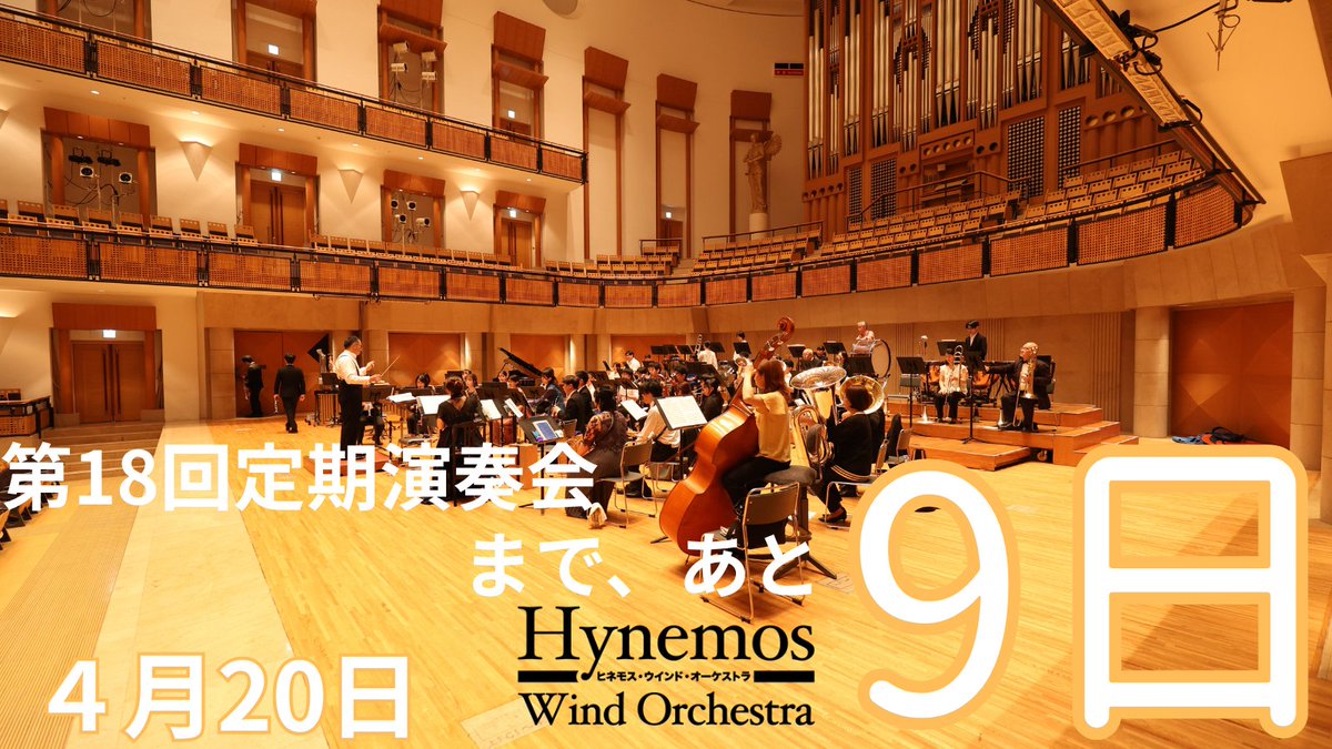 #Hynemosカウントダウン