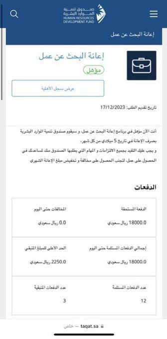 sera_1880's tweet photo. لكل المشتركين في التحديث المنتظم، نؤكد أنه لا يتم خصم أي مبلغ من الإعانة، ويتم صرف جميع الدفعات كاملة دون أي استقطاعات. 💰✔️
🔹 التوثيق واضح في الصورة: إجمالي الدفعات المصروفة دون أي خصومات.
🔹 اشترك في التحديث بانتظام واستلم دعمك كاملًا بدون تأخير 

 #تطبيق_استقرار_للزواج https://t.co/NJrD1mJgJA