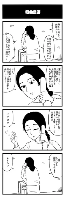 二番出汁 #20 