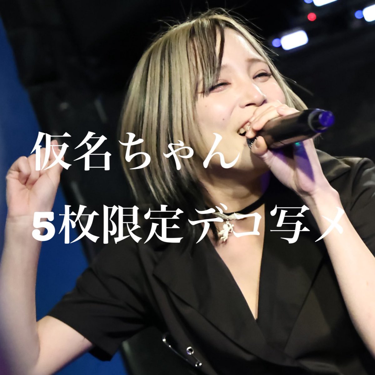 ✎仮名ちゃん tweet media