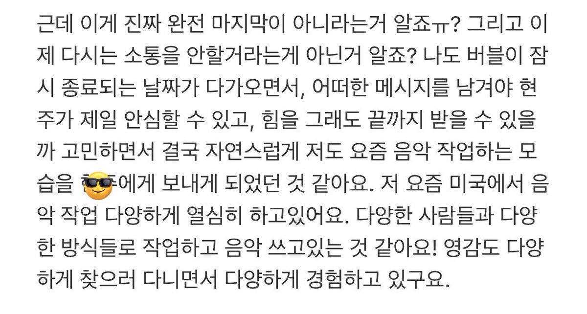 🐯근데 이게 진짜 완전 마지막이 아니라는거 알죠ㅠ?
그럼요 마크님 나 완전 기다릴게요

#마버블 #마크버블