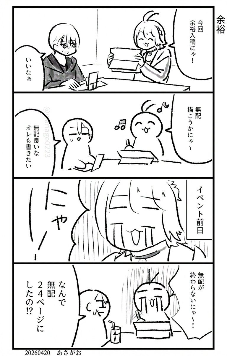 どーじんなんせんくん 