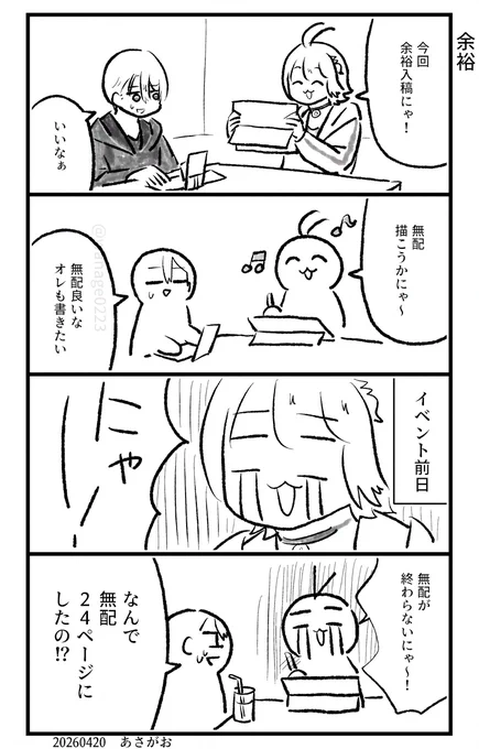 どーじんなんせんくん 