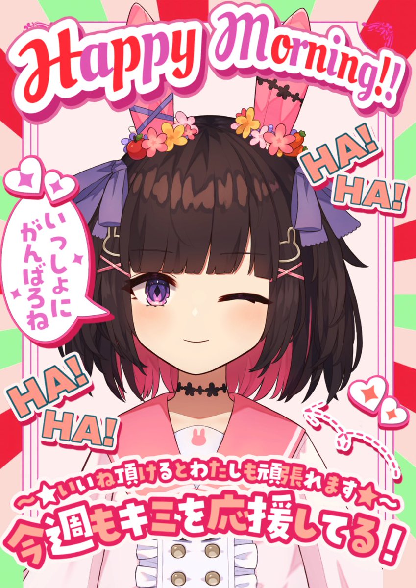 卯の宮ぽむ🐰🍎🌸 VTuber tweet media