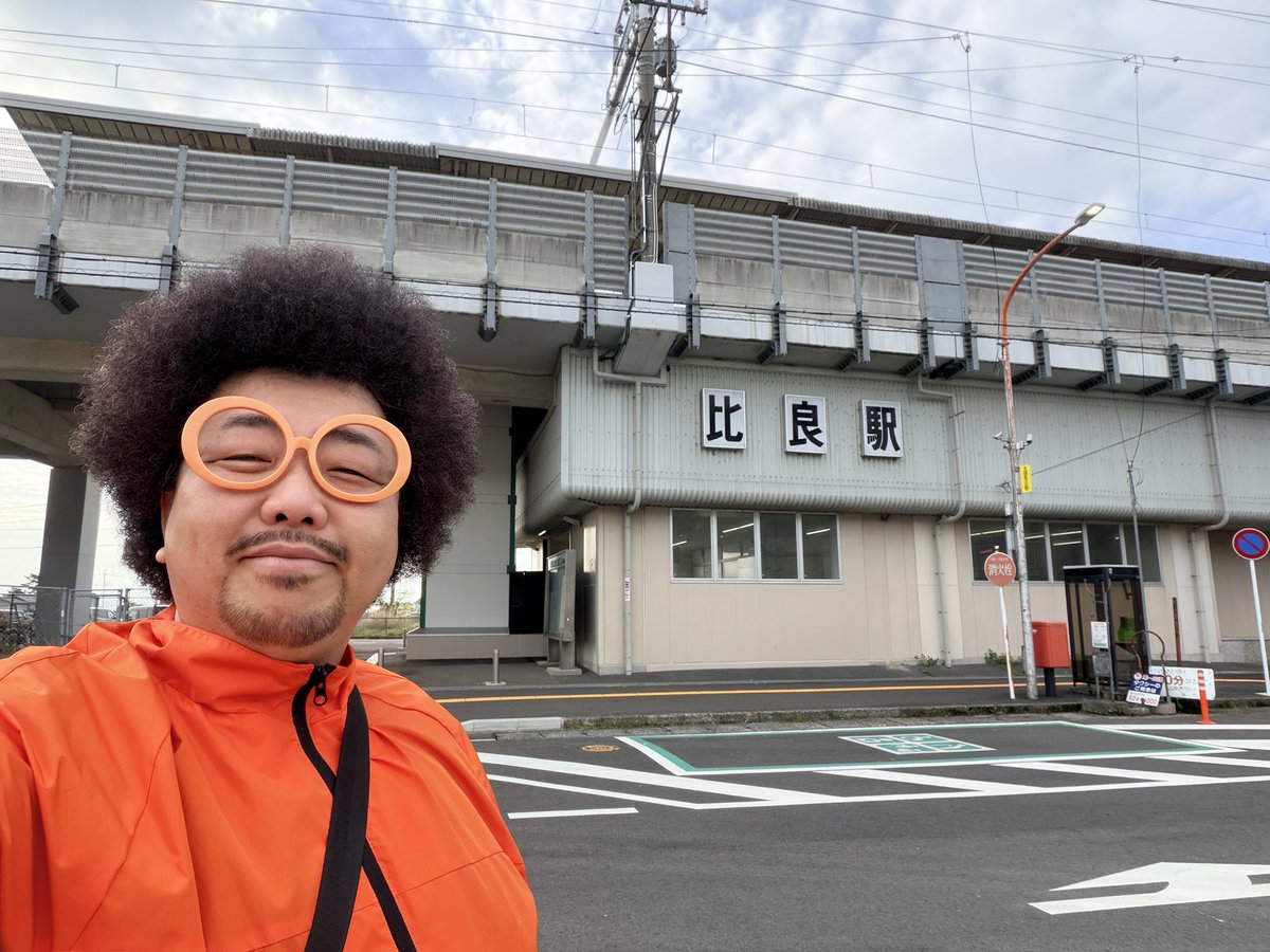 eradio_official's tweet image. おはようございます！
体重100kgバツイチ子持ちMC MORIYAです

本日の駅前リポートは大津市にある『JR湖西線 比良駅』からお送りしまーす

駅前リポート13周目/97駅目🚃

#eradio #fm滋賀 #style #mcmoriya #駅前リポート