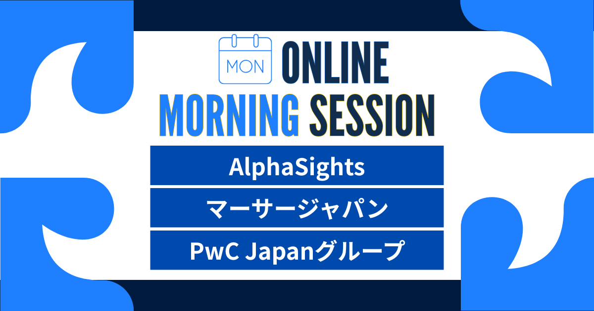 DS_t_hinano's tweet photo. #LSCW2026Spring 本日8:00より開催しております🙌🏻
モーニングセッション(オンライン)は
・AlphaSights様
・マーサージャパン様
・PwC Japanグループ様
にご登壇いただきます✨
セッション途中ですが、学生の方の途中参加も大歓迎です🙆🏻♀️
▼お申し込みはこちら
https://t.co/fdL97ofDVO https://t.co/J4PuWQidfx