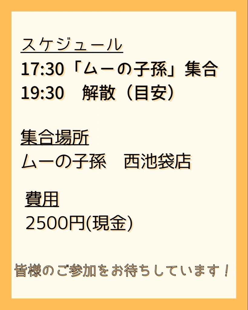 ponjoOC_Shinkan's tweet photo. イベント告知
5月2日(土)フォレスト体験会とご飯会を行います！
体験会のみやご飯会のみの参加も可能です✨️
新歓ラストイベントになるので、少しでも興味があればぜひご参加ください🏃‍♀️
 #新歓  #春から本女 https://t.co/xJOUVbIAT2