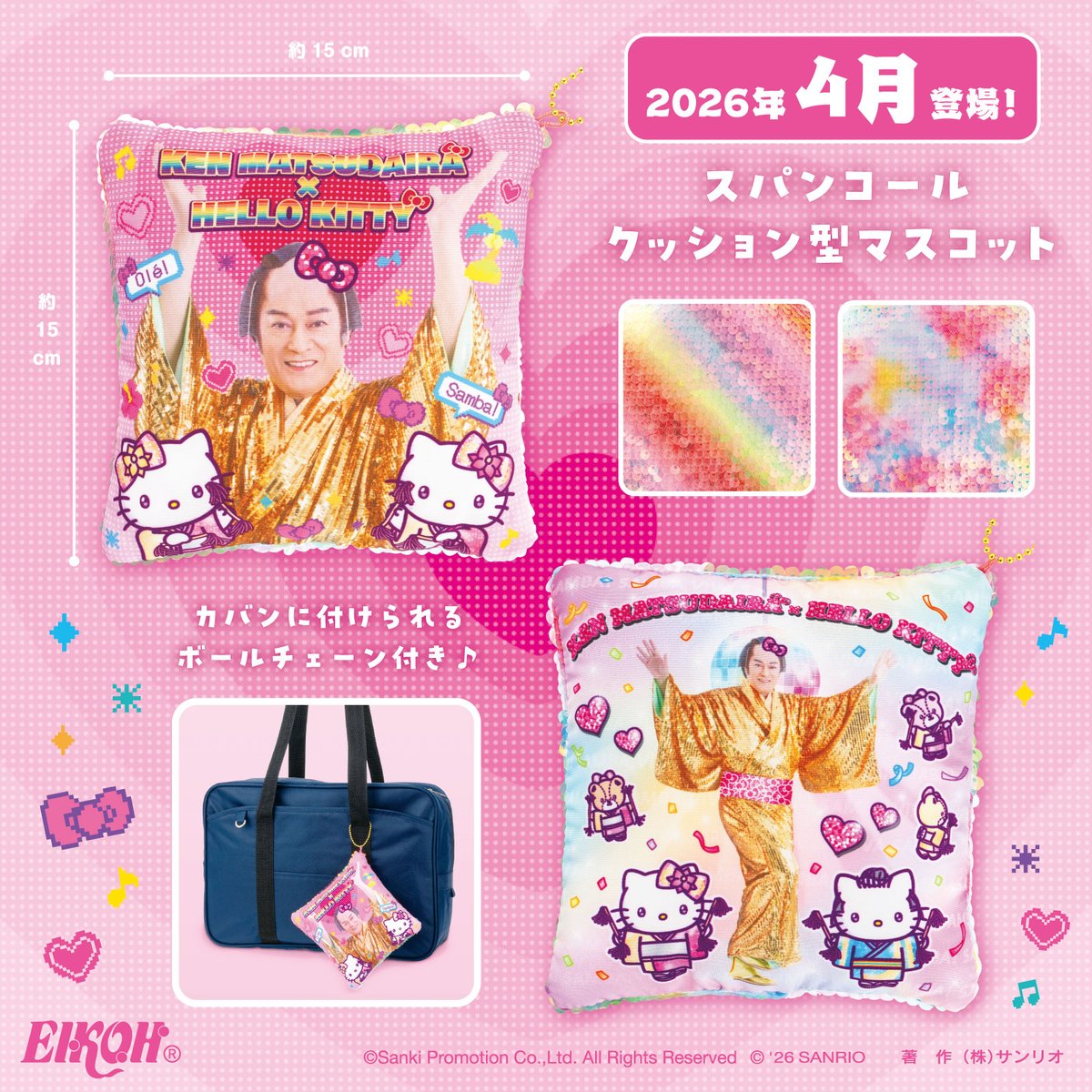 サンリオ【公式】 tweet media