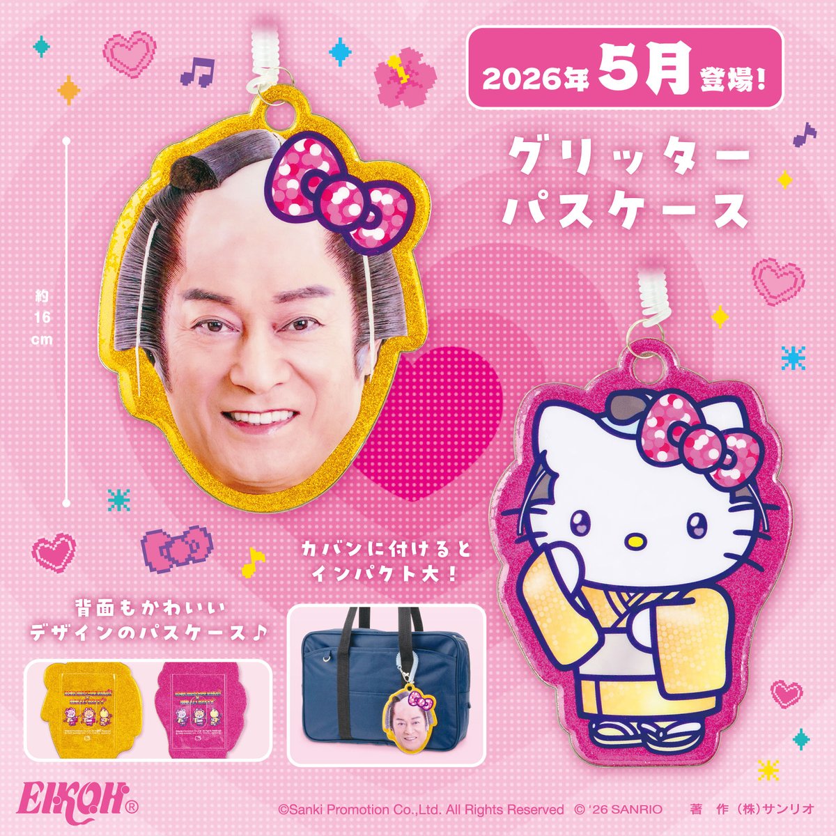 サンリオ【公式】 tweet media