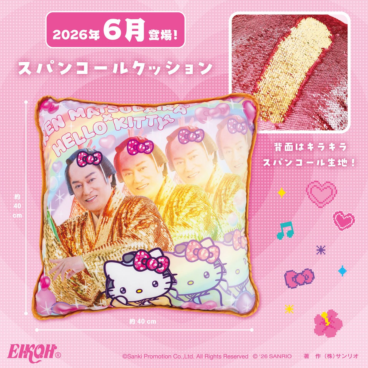 サンリオ【公式】 tweet media