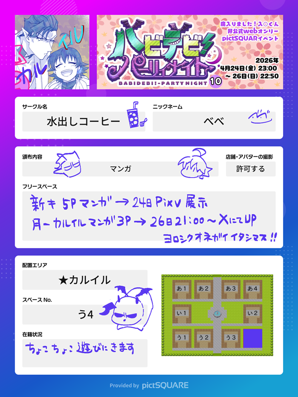 べべ tweet media