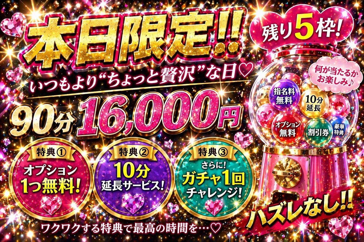 COCORU0104's tweet photo. 月曜日が来ちゃいましたね🥺

1週間始まったばかりでしんどくないですか？？💭
ちょっとだけ癒されに来てほしいな…🫧

本日まだ空きあります✨
90分16,000円🎀

ガチャあり🎯ハズレなし❕

残り5枠です🥺
▶︎今すぐLINEで予約💌 https://t.co/V8xFu1cimI
