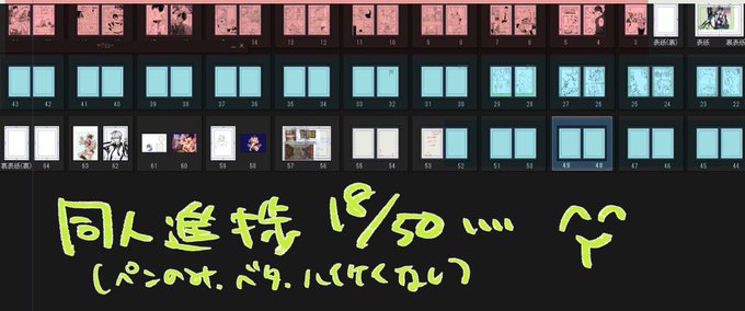 今日も同人ッちょっとペース下がり気味なので挽回したいところ…あと表紙先に入稿せねばなのでそろそろ完成させたい…ッ
4月にペン入れ…全部イケるか…?いや無理かも(実は同人誌という事に甘えて話の展開最後まで考えてない…) 