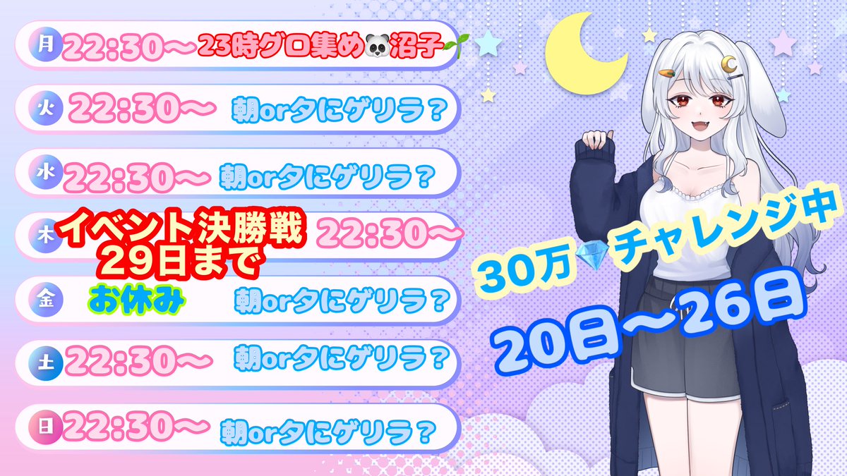 月乃ねの🥃🐰🍖 tweet media