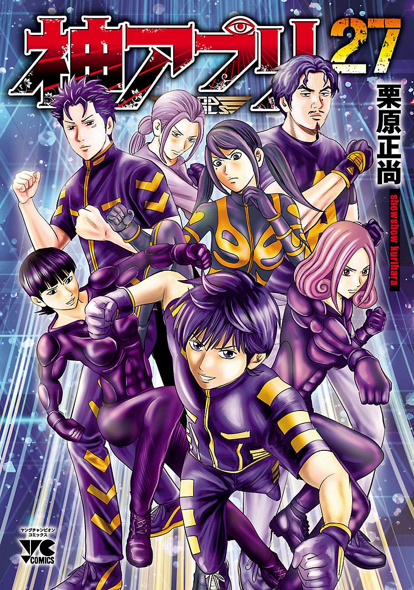 栗原正尚★「怨み屋本舗DIABLO」「怨み屋本舗STREAM」「制裁学園」「粛正の解毒師」連載中 tweet media